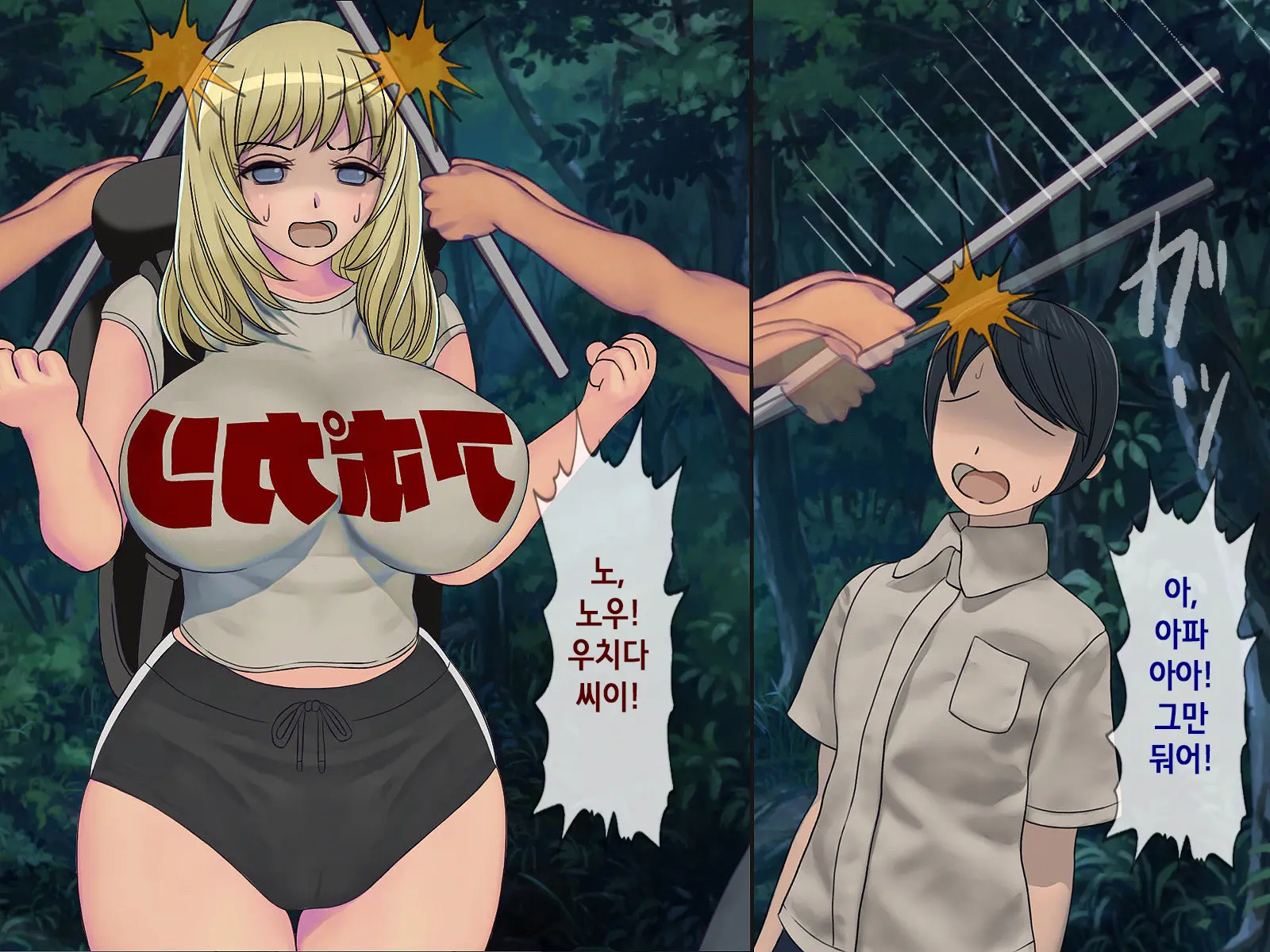 Sakusei Gakkyuu (4) ~Seikaku Saiaku No Joshi Shika Inai Gakkou De Seiteki Ijime Seikatsu~ | 착정학급 ~성격 최악의 여자밖에 없는 학교에서 성적 왕따 생활~